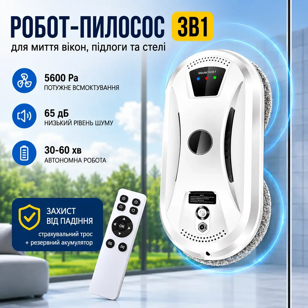 Розумний побутовий робот-пилосос для миття вікон підлоги та стелі 3в1 з пультом керування  - фото 2