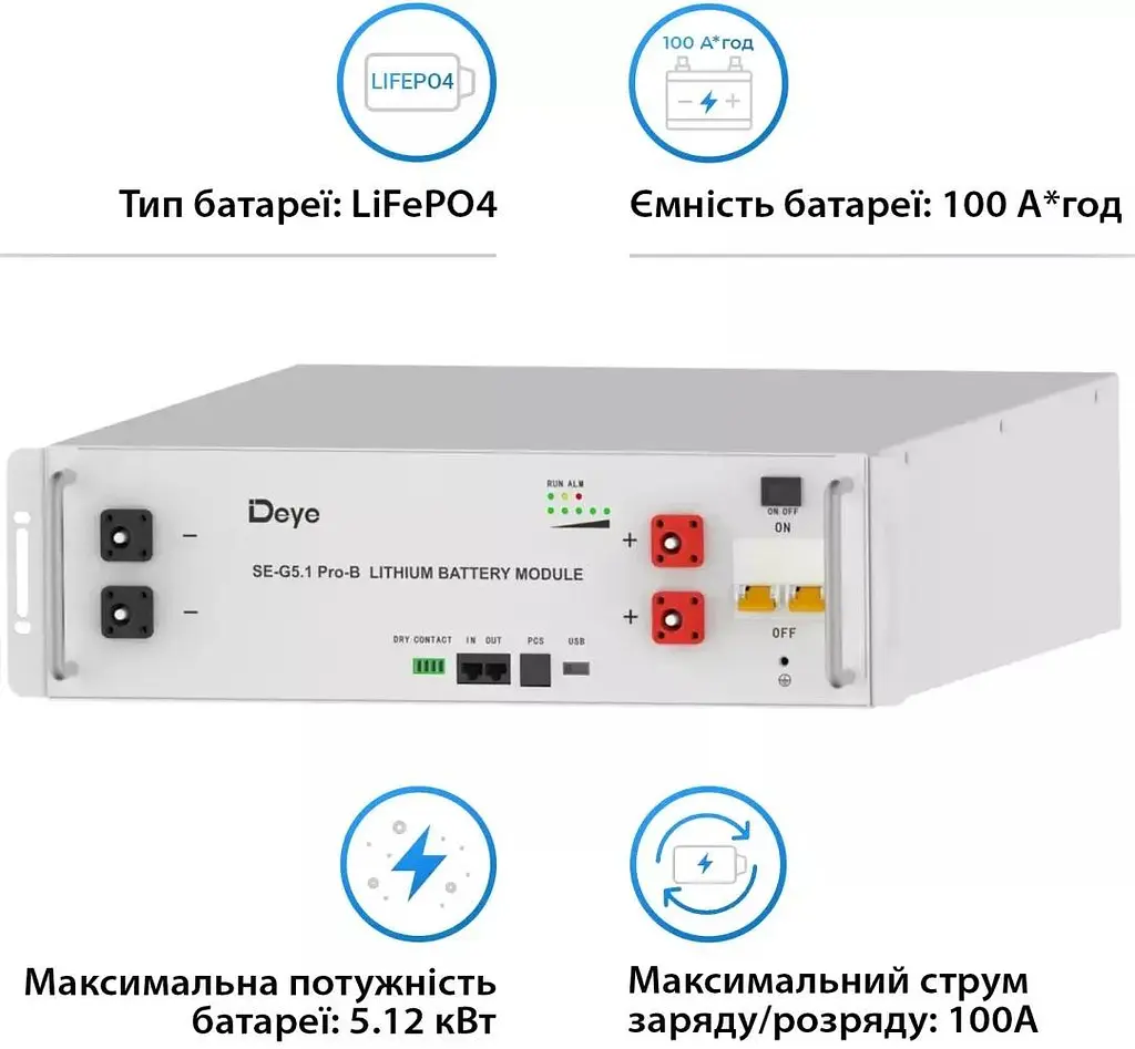 Акумуляторна батарея для ДБЖ Deye 51.2 V / 100 А*ч (SE-G5.1 Pro-B) - фото 7