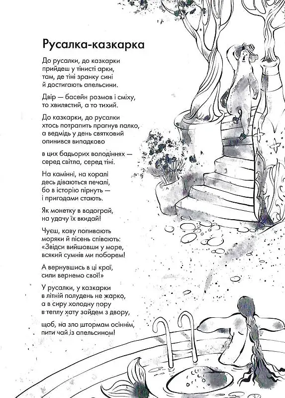 Книжка про ведмедя - фото 10