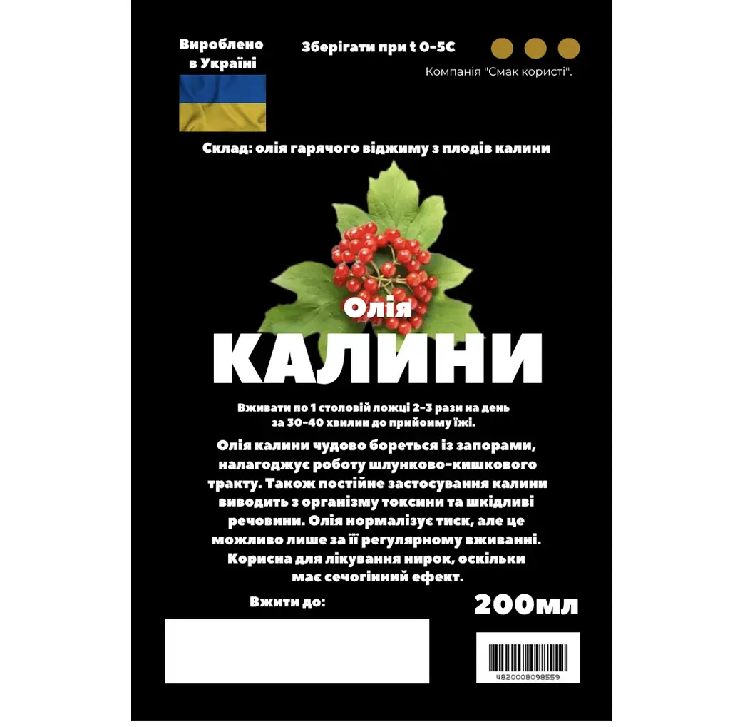 Масло из плодов калины 200 мл - фото 3