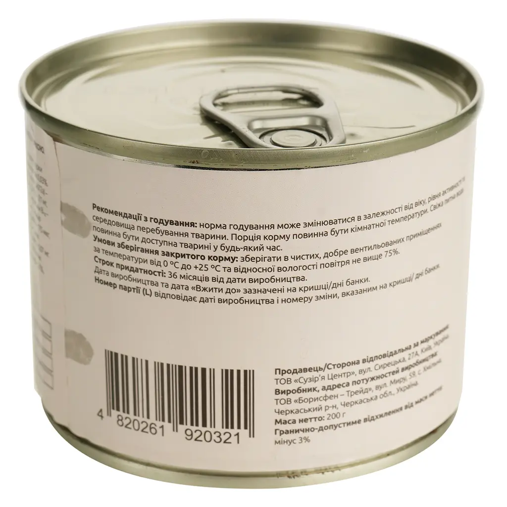 Вологий корм Essence для дорослих собак з куркою 200 г (20321) - фото 3
