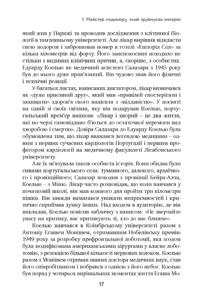 Неймовірна історія Антоніу Салазара, диктатора, який помер двічі - Марко Феррарі - фото 10