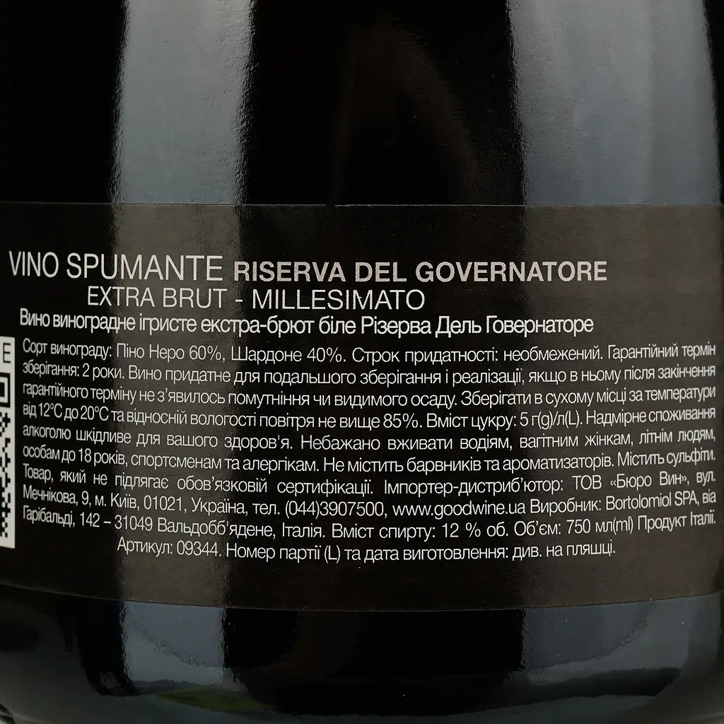 Ігристе вино Bortolomiol Riserva del Governatore, 12%, 0,75 л - фото 4