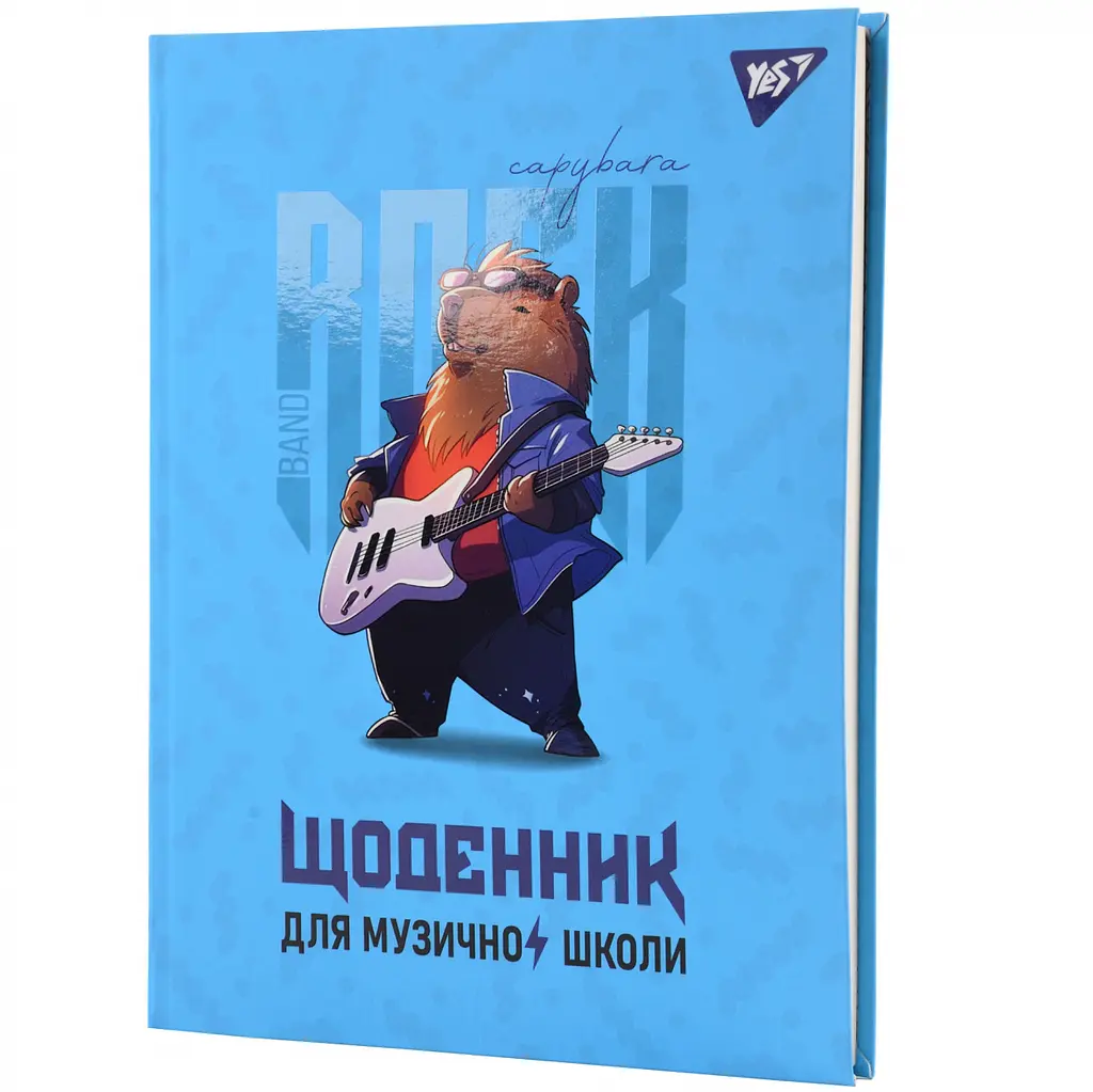Щоденник для музичної школи Yes Capybara rock А5 інтегральний (911586) - фото 2