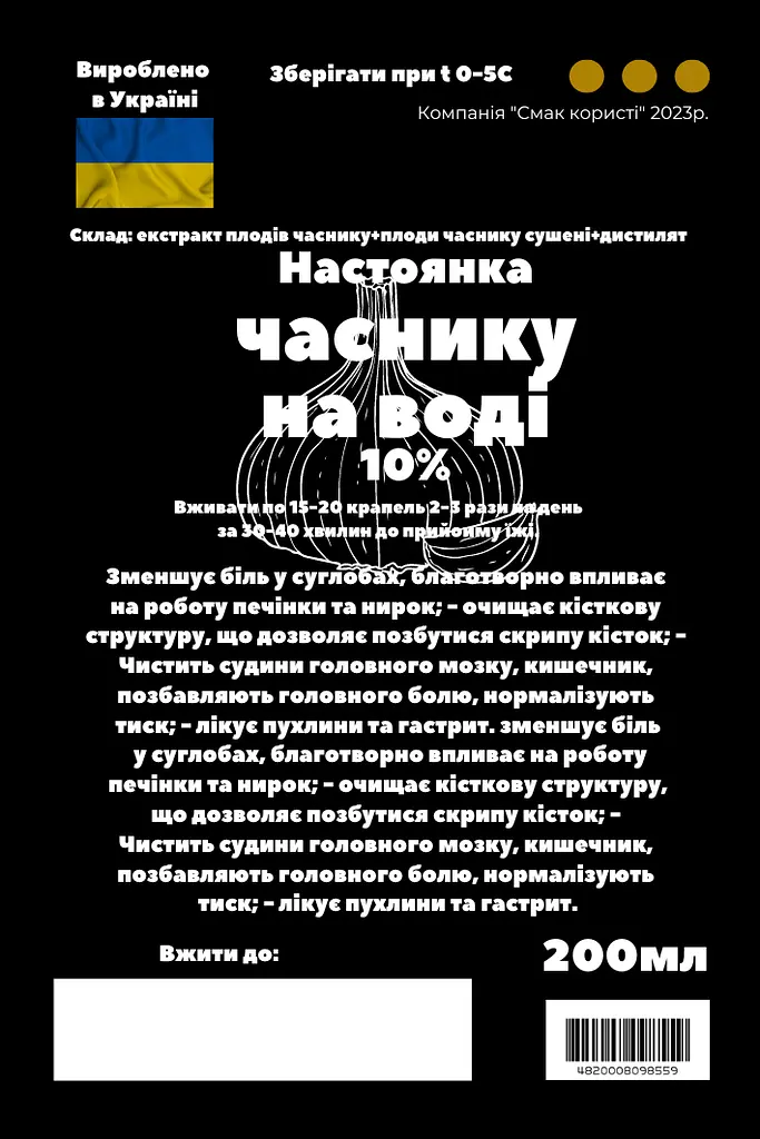 Водна настоянка на плодах часнику 200 мл - фото 3