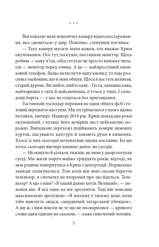Кримськотатарські родини - Євгенія Генова - фото 7