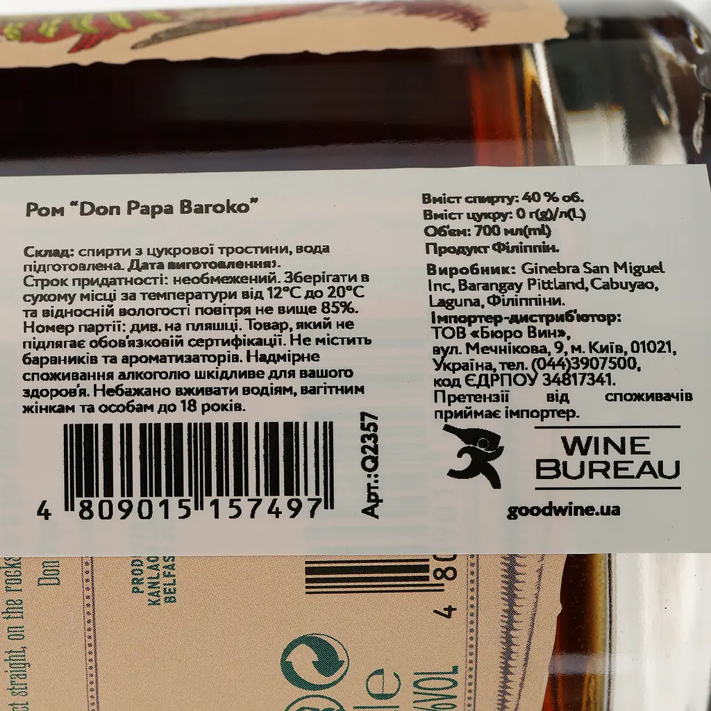 Ром Don Papa Baroko, 40%, 0,7 л - фото 5
