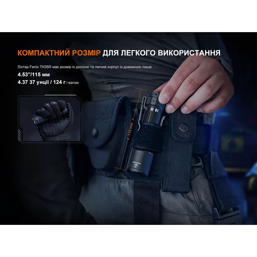 Тактичний ручний ліхтар Fenix TK05R (до 450м) - фото 8