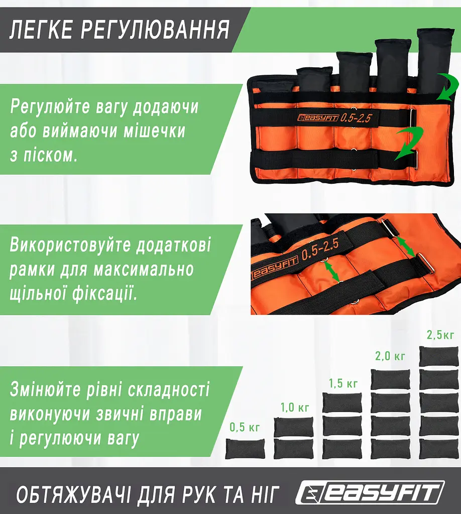 Обтяжувачі для ніг та рук EasyFit набірні чорно-помаранчеві 0,5-2,5 кг (пара) - фото 5