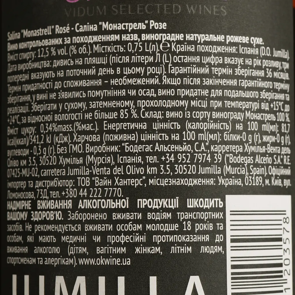 Вино Salina Monastrell Rose, рожеве, сухе, 13,5%, 0,75 л - фото 4