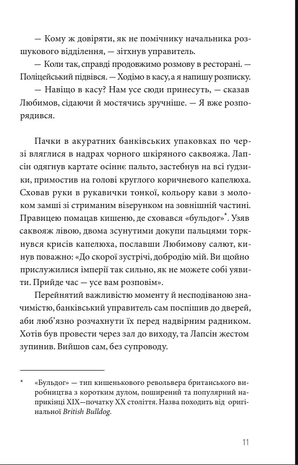 Ва-банк у Харкові - фото 8