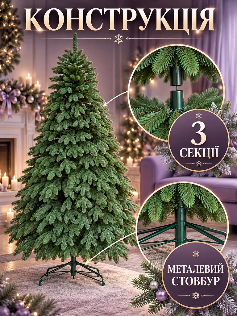 Лита штучна ялинка YaLINKA ШЗ21 Бескиди 210 см на металевій підставці, зелена (49676456) - фото 6
