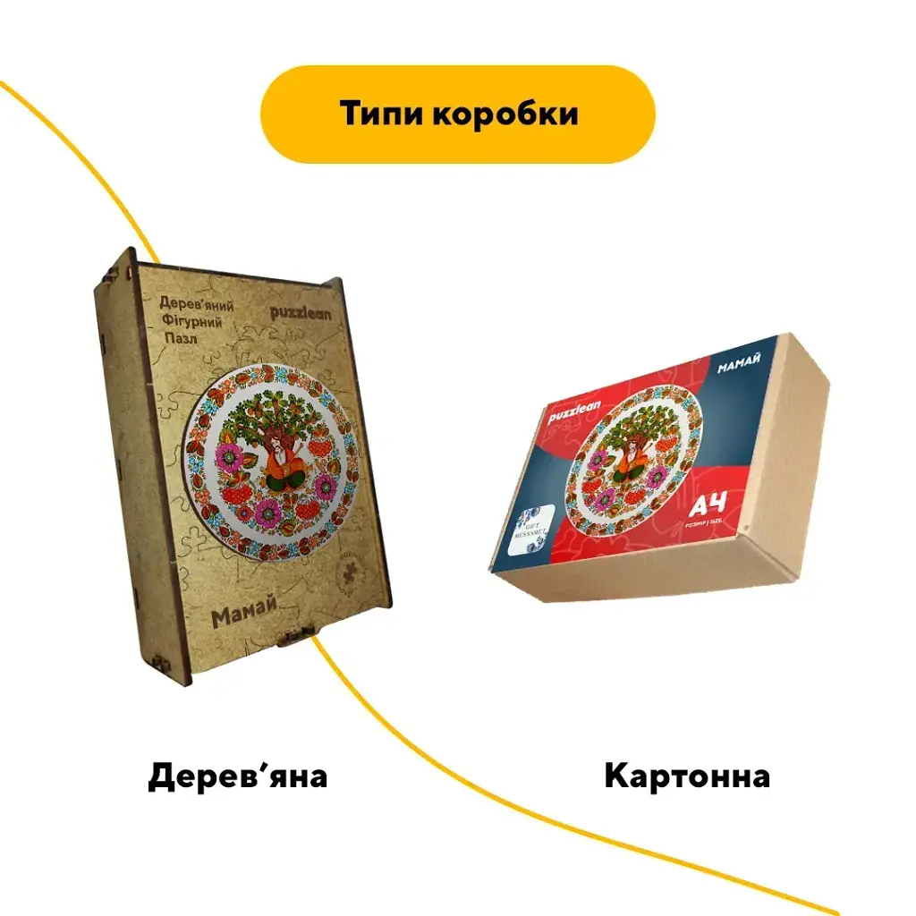 Дерев'яний фігурний пазл Петриківський Розпис Мамай Катерини Каракуці, А2, Картонна коробка 300+ елементів - фото 4