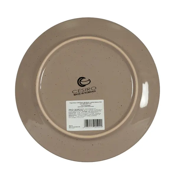 Тарелка десертная Cesiro Spiral, 20 см, капучино (D3070S/G142) - фото 3
