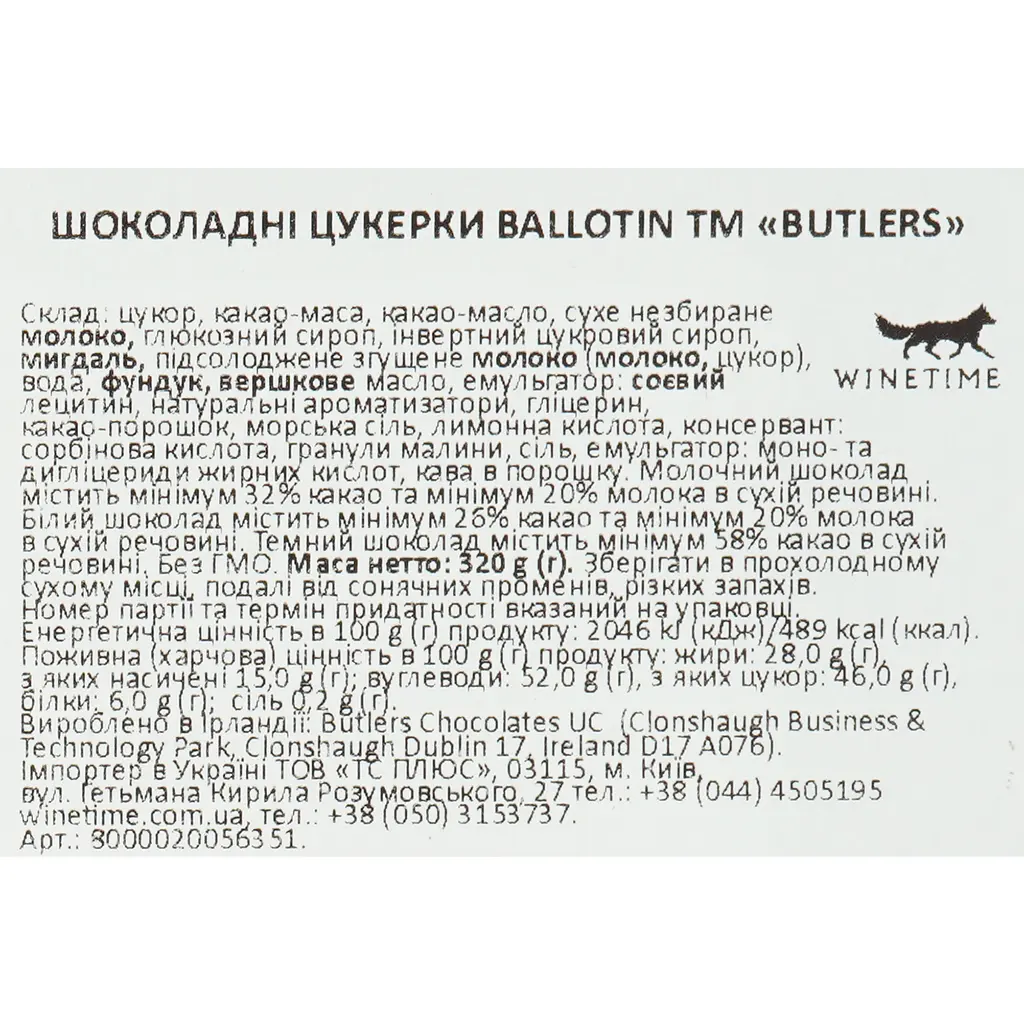 Конфеты шоколадные Butlers Ballotin 320 г - фото 4