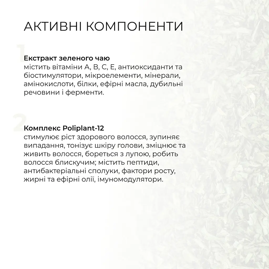 Комплекс по уходу за жирным типом волос Perfect Care Hair Green Tea Hillary - фото 13