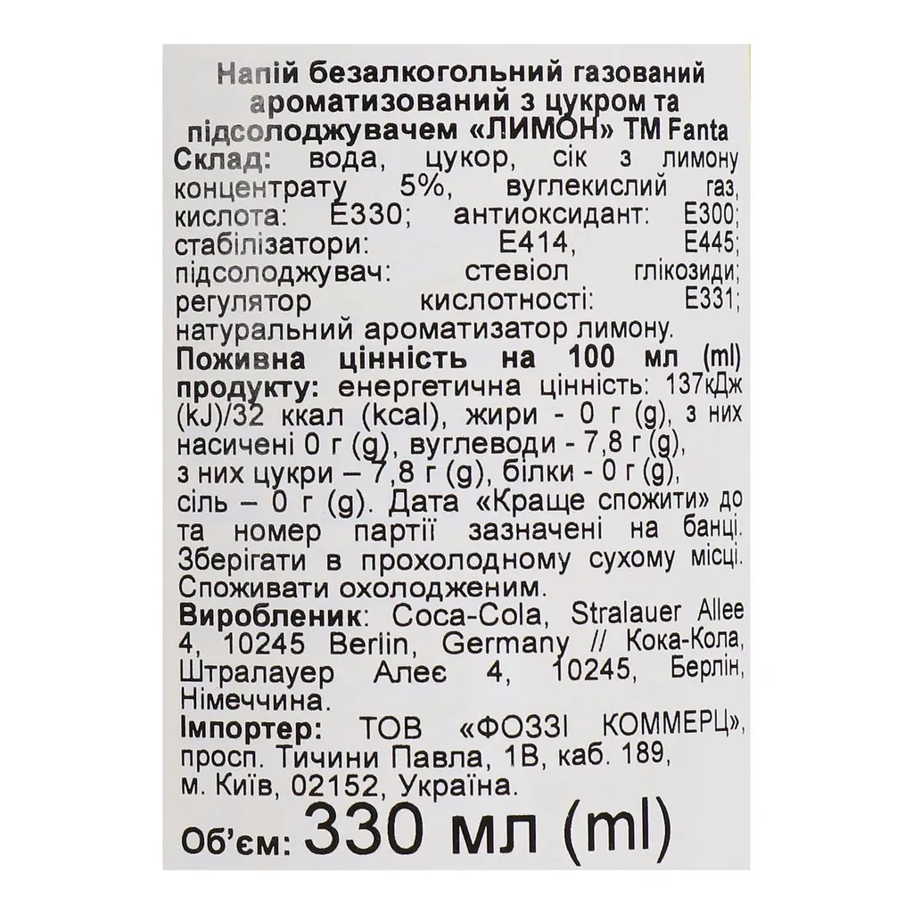 Напиток Fanta со вкусом лимона газированный 330 мл - фото 5