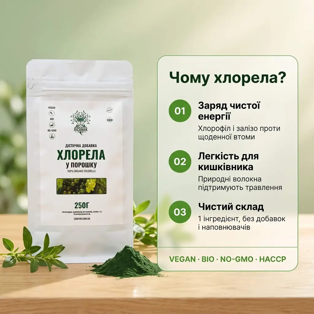 Хлорела у порошку 250 г - фото 3