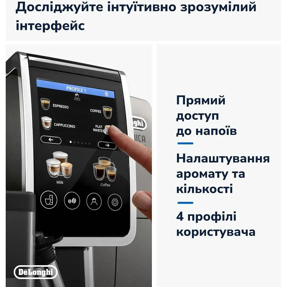 Кофемашина DeLonghi Dinamica Plus ECAM 380.95.TB (132215486) - фото 5