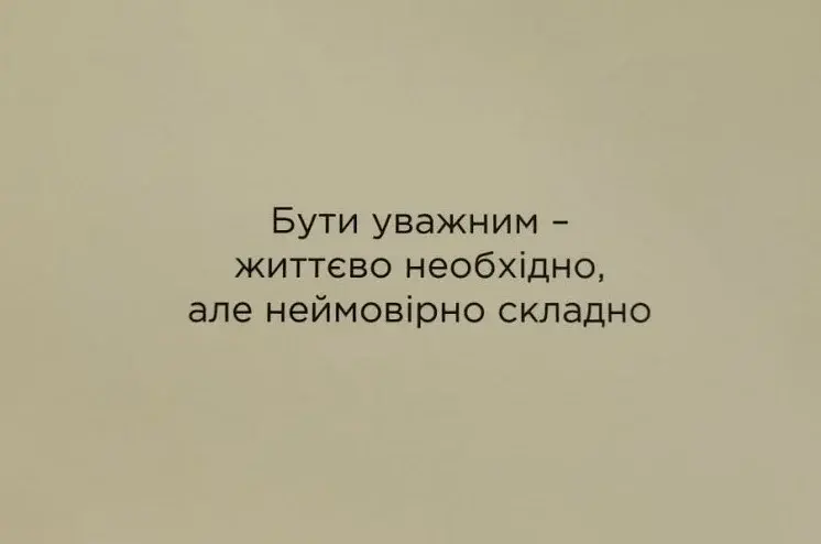 Мандрівка через хаос - фото 5