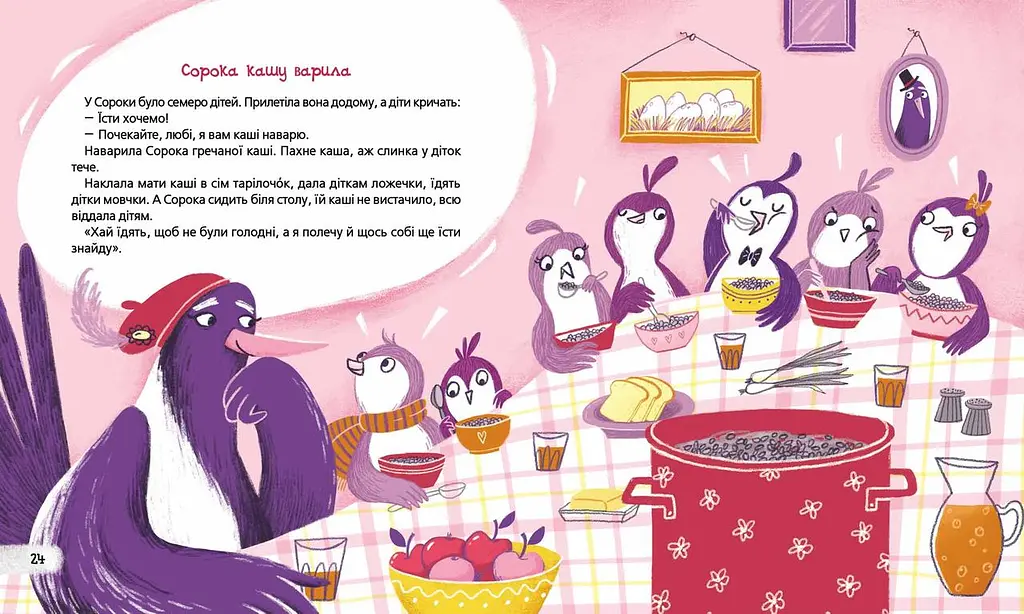 Книга для дітей Бджолина музика Василь Сухомлинський kni0003888 - фото 3
