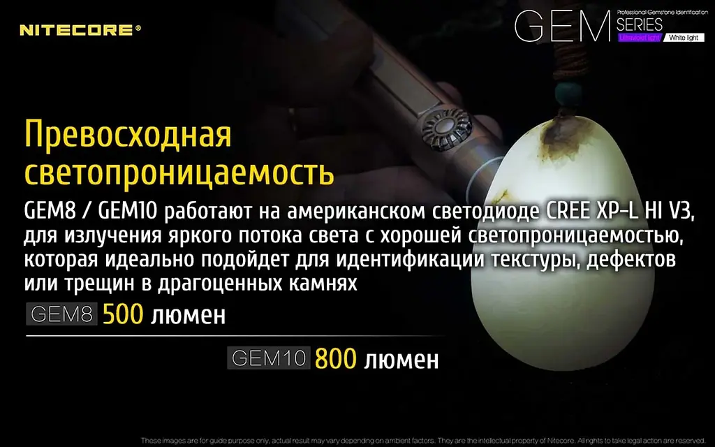 Ліхтар ручний Nitecore GEM8 1х18650 500лм для ідентифікації дорогоцінних каменів - фото 6
