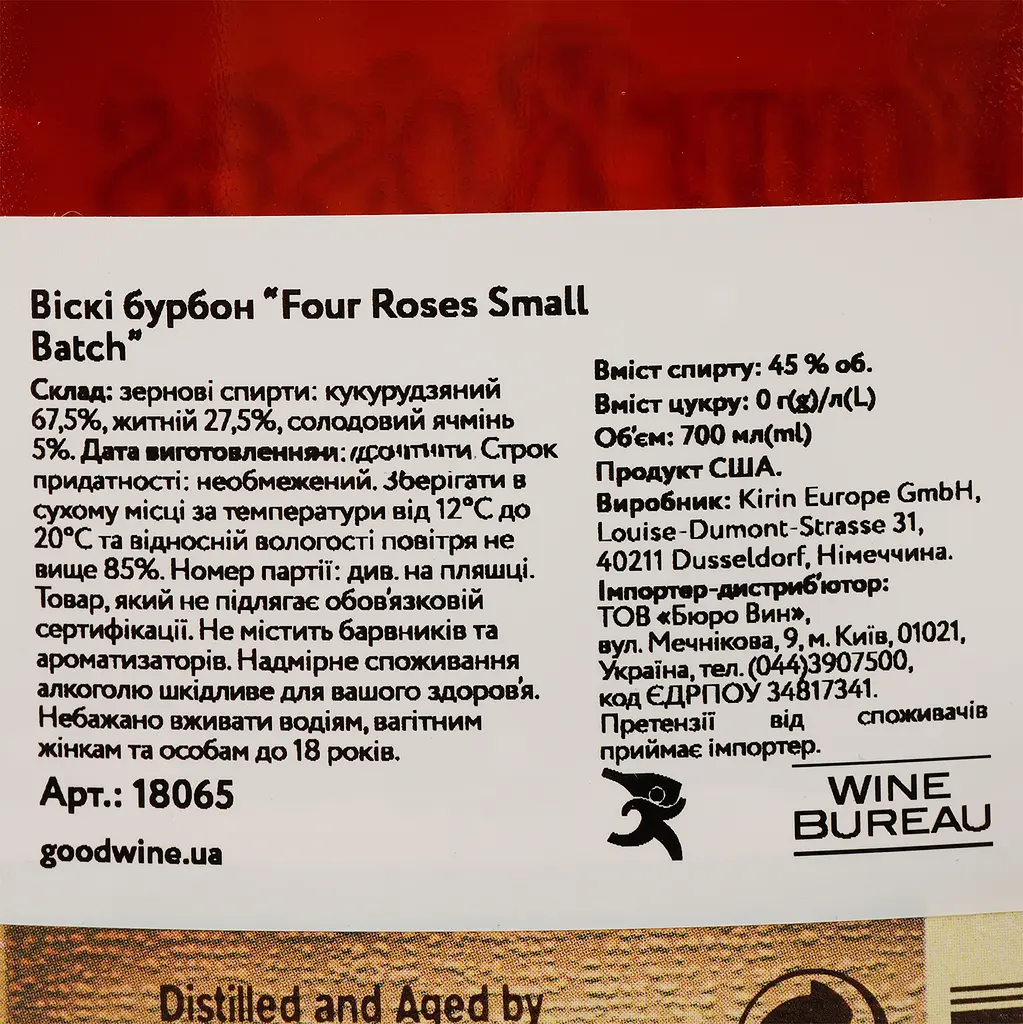 Віскі Four Roses Small Batch Bourbon Whiskey 45% 0.7 л - фото 4