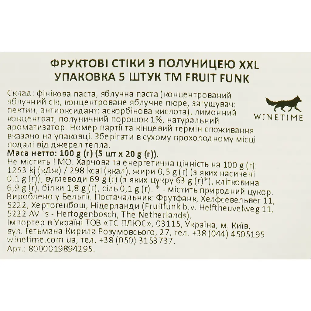 Жевательные конфеты Fruit Funk Fruit Stic XXL Strawberry 100 г (5 шт. по 20 г) - фото 3