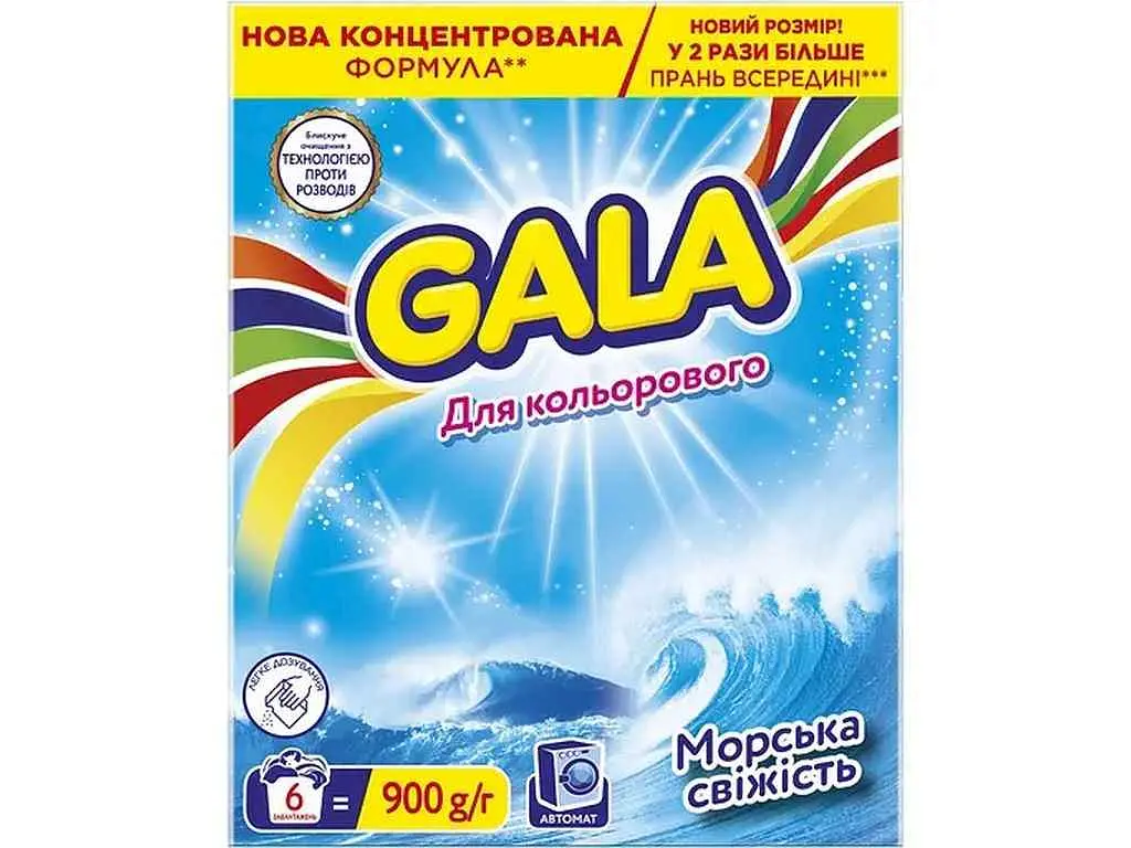 Пральний порошок GALA 900 г Аква-Пудра для Кольорових речей Морська свiжiсть