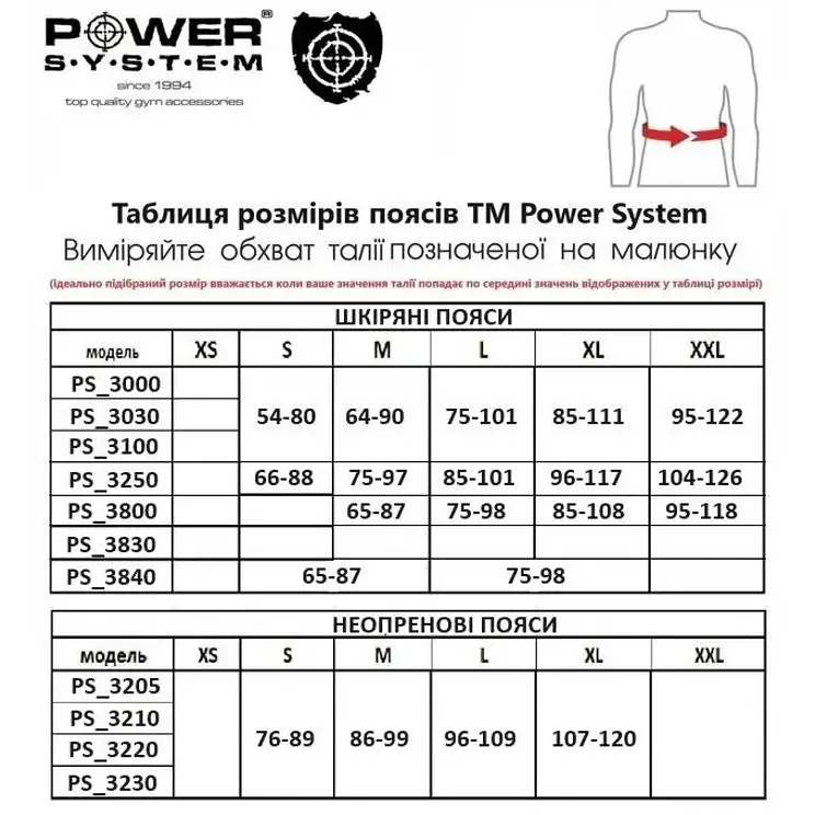 Пояс для важкої атлетики Power System PS-3250, Black - S - фото 5