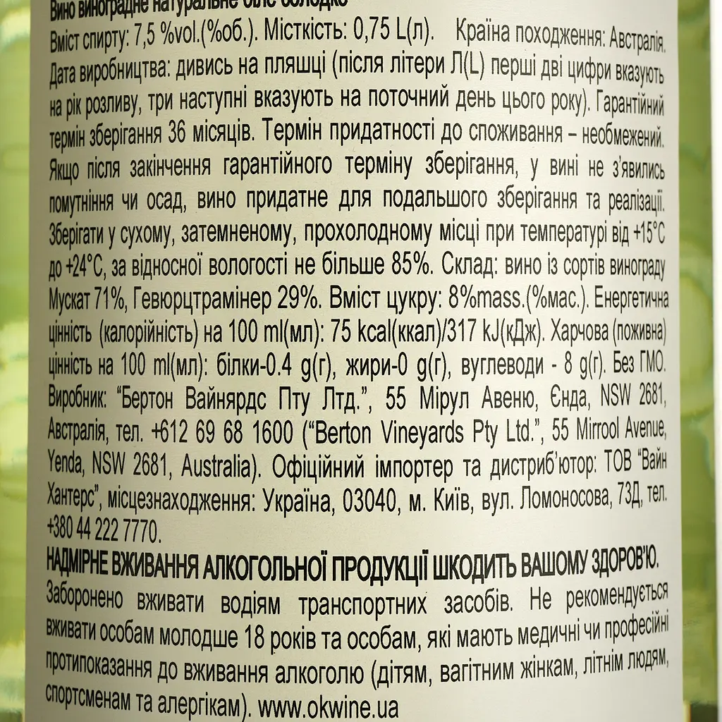 Вино Sweet As Moscato, белое, сладкое, 0,75 л - фото 4