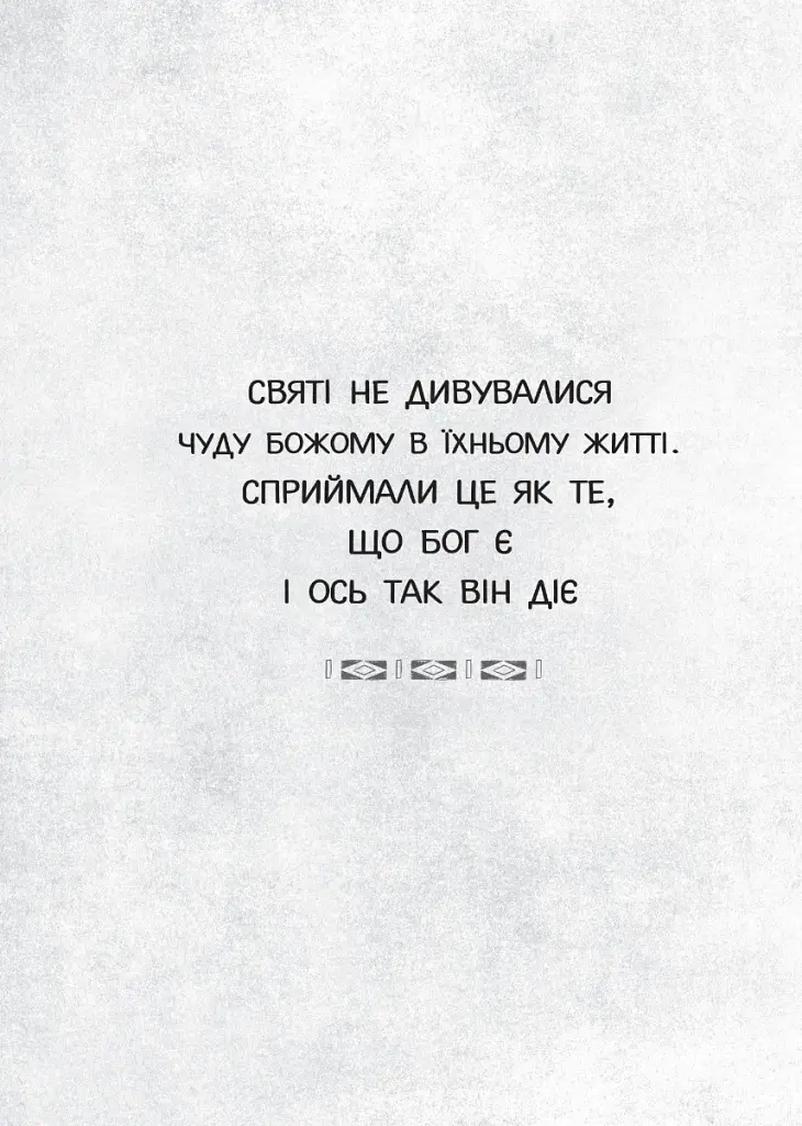 Бог діє вчасно - фото 7