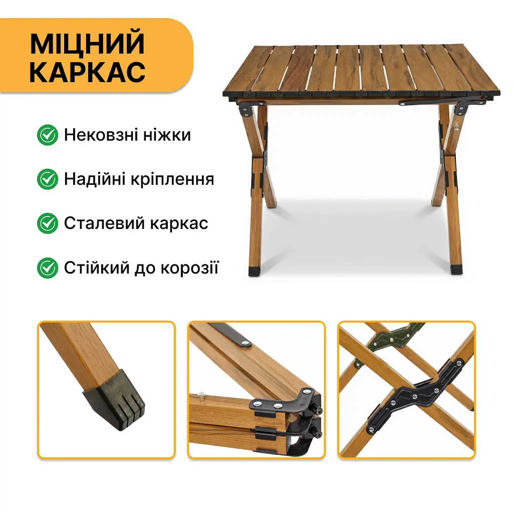 Розкладний туристичний стіл LEOBRO Camp Wood M (LB-1065) - фото 4