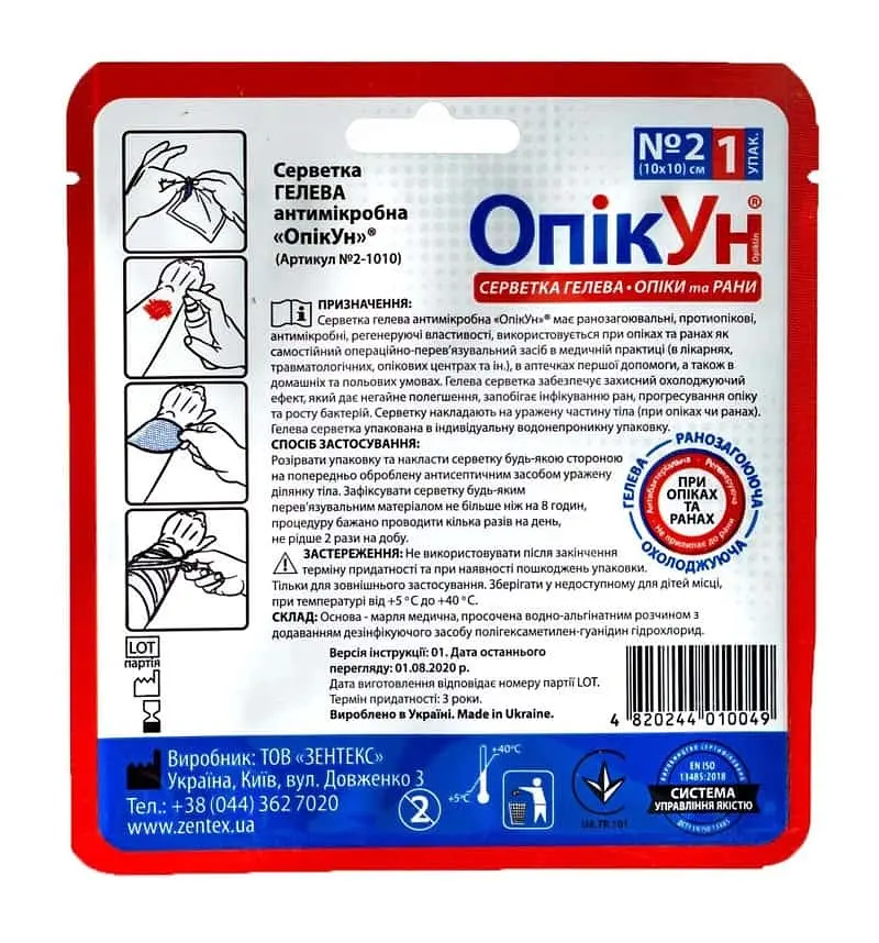 Пов'язка гелева антимікробна ОпікУн 10 x 10 см №2 51-101-IS - фото 2