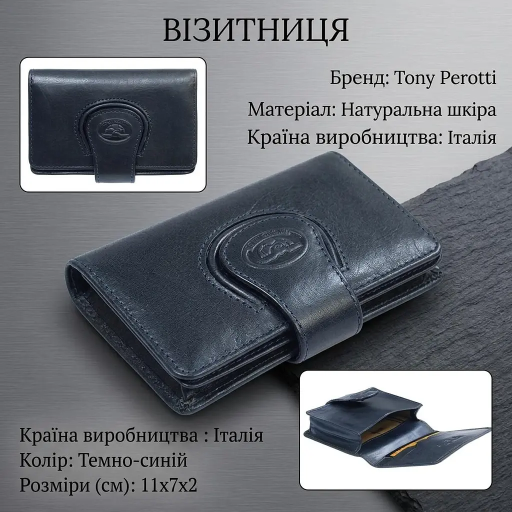Візитниця Tony Perotti Accademia 1440 (90661) Темно-синя - фото 3