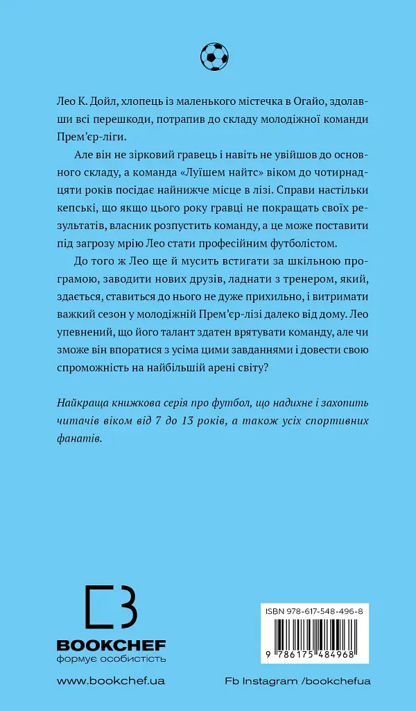 Академія. Книга 2: Подорож триває - фото 2