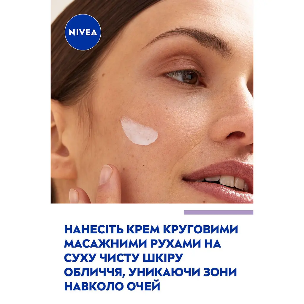 Нічний заспокійливий крем Nivea Інтенсивне зволоження та регенерація 24 години, 50 мл - фото 8