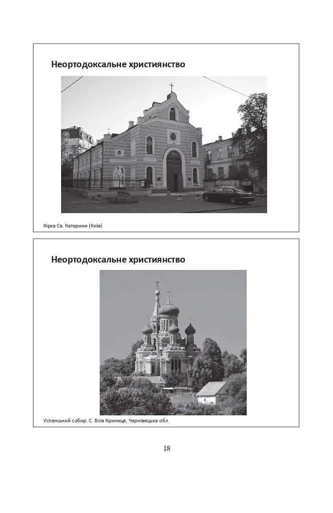 За що воює Україна? Відомі історії нашої держави - фото 16