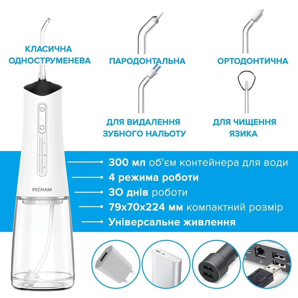Іригатор Pecham Travel PC-5240 White - фото 5