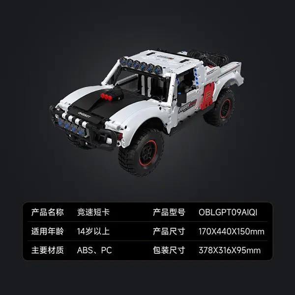 Конструктор XiaomiOnebot Racing Short Truck KE00001CN - фото 3