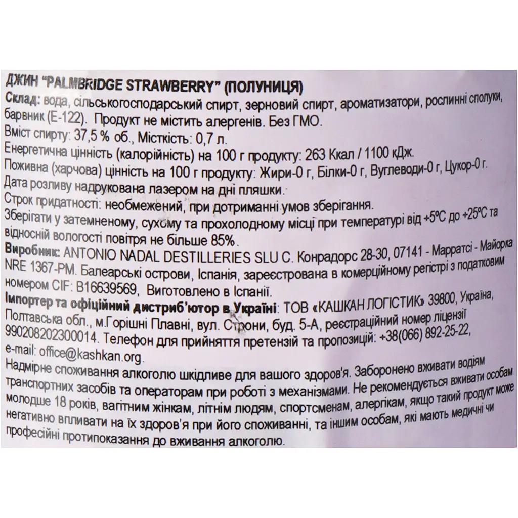 Джин Palmbridge Fresa Strawberry 37.5% 0.7 л - фото 7