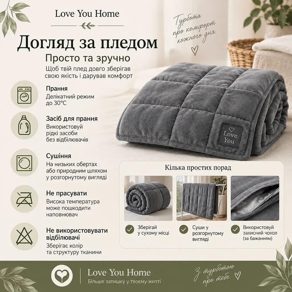 Плед обтяжений Love You 70×100 см 3 кг сірий (ly4721) - фото 4