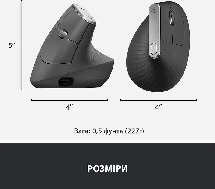 Миша комп'ютерна Logitech MX Vertical (910-005447, 910-005448, 910-005449) - фото 7