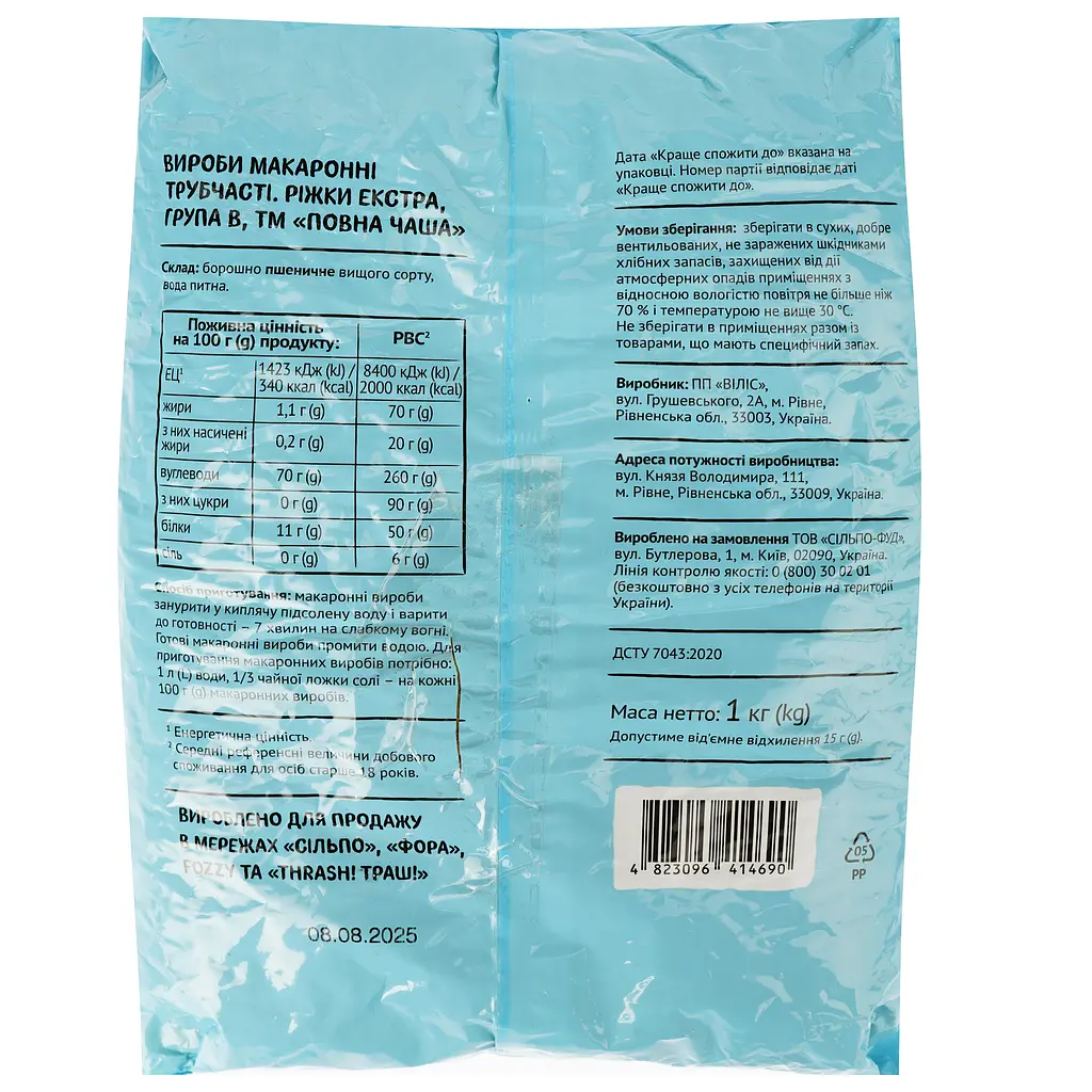 Макаронные изделия Повна Чаша Рожки 1 кг (799513) - фото 2