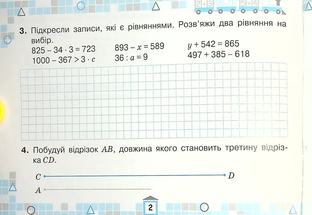 Математика 4 клас. Картки для поточної перевірки знань - фото 3