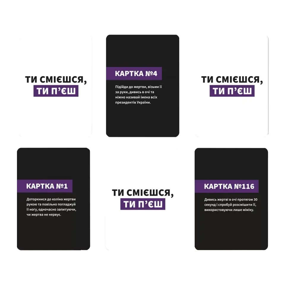 Настільна гра Gamesly Ти смієшся ти п'єш 290025 - фото 2