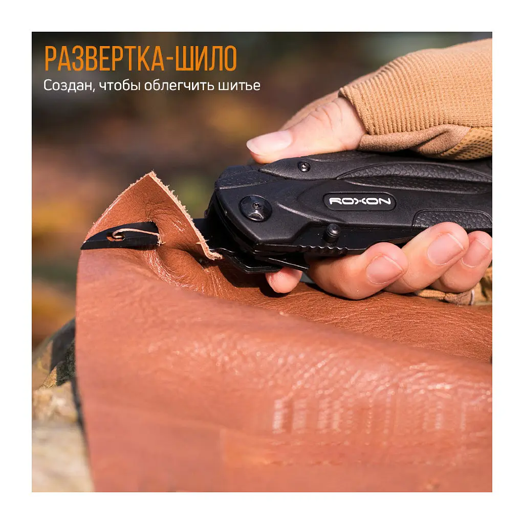 Мультитул Roxon SPARK (CM1349) - фото 10