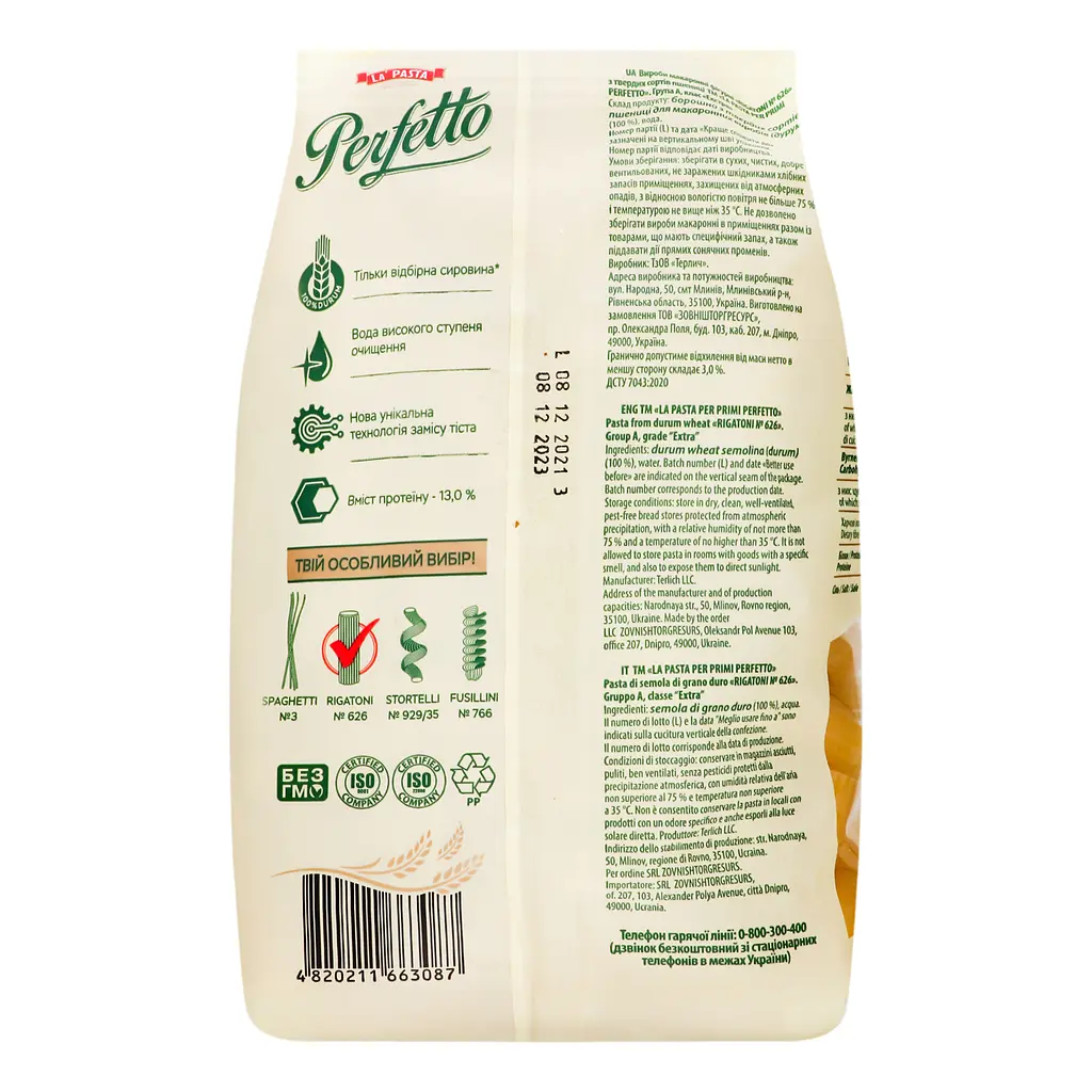 Макаронные изделия La Pasta Per Primi Perfetto Rigatoni №626, 400 г (891701) - фото 2