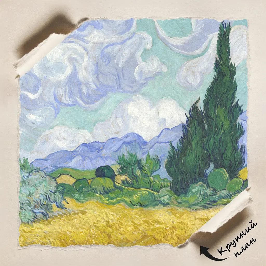 Інтер'єрна картина Пшеничне поле з кипарисами, Вінсент ван Гог, Vincent van Gogh, Wheatfield with Cypresses, інтер'єрний декор, 60×75 см (id6657) - фото 7