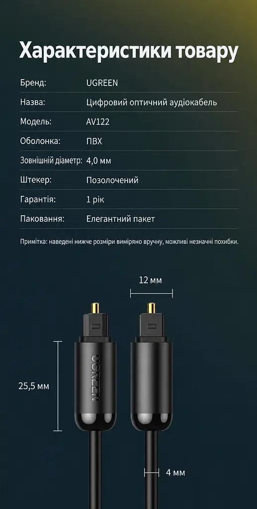Оптический аудиокабель UGREEN AV122 1,5 м тослинк Toslink штекер на Toslink штекер S/PDIF с фиксаторами штекеров чёрный (70891) - фото 2